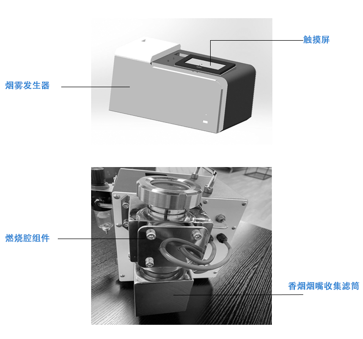 产品外观-自动香烟发生器.png