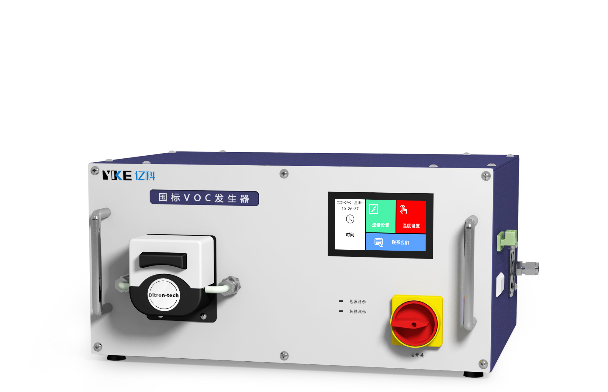 国标VOC发生器_02.png