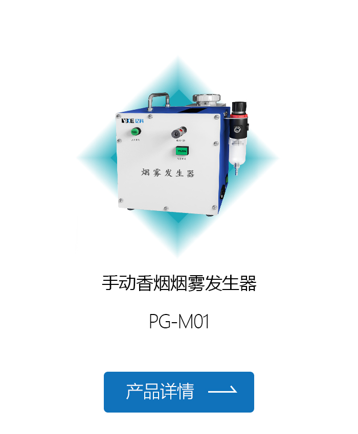 手动香烟烟雾发生器.jpg