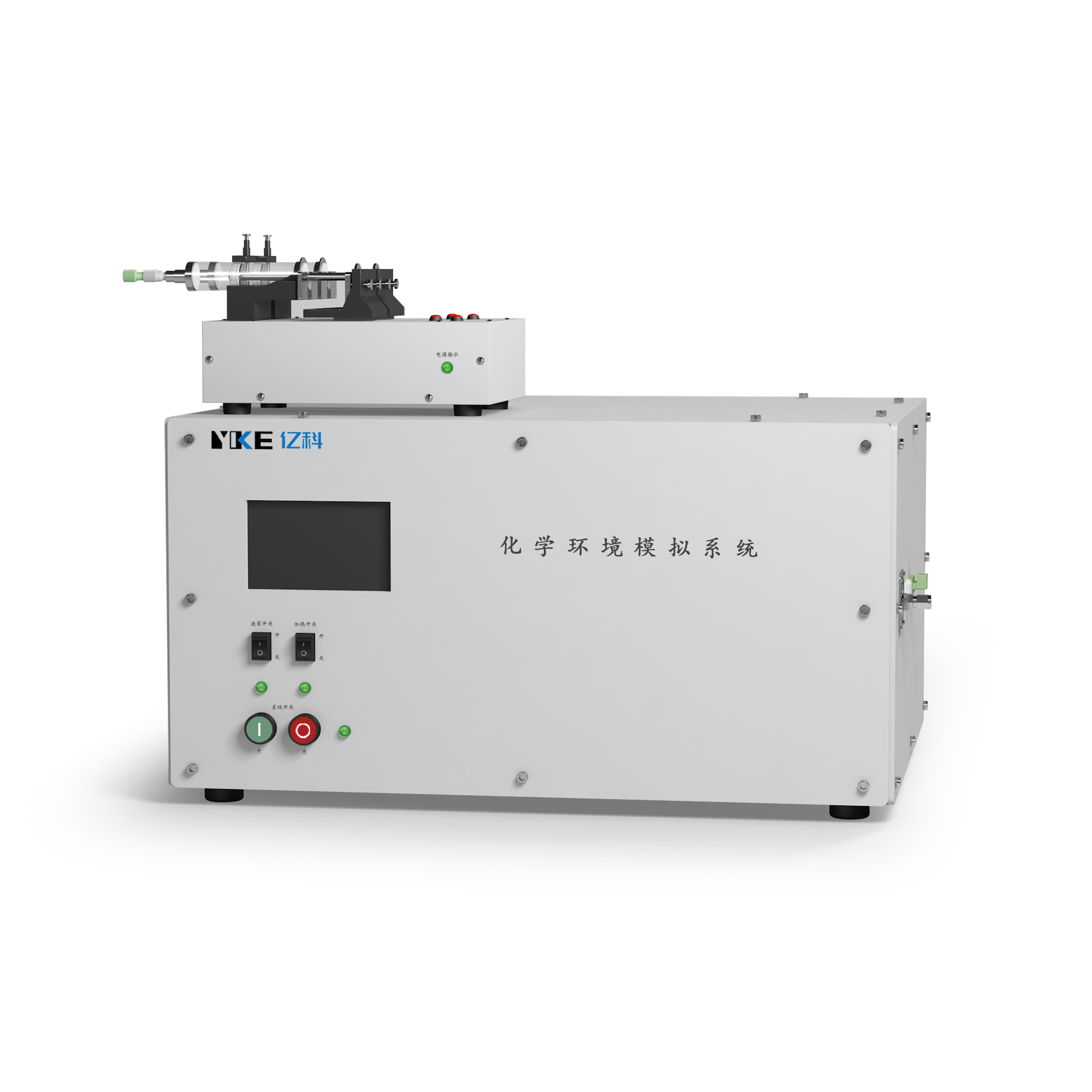 化学环境模拟系统.png